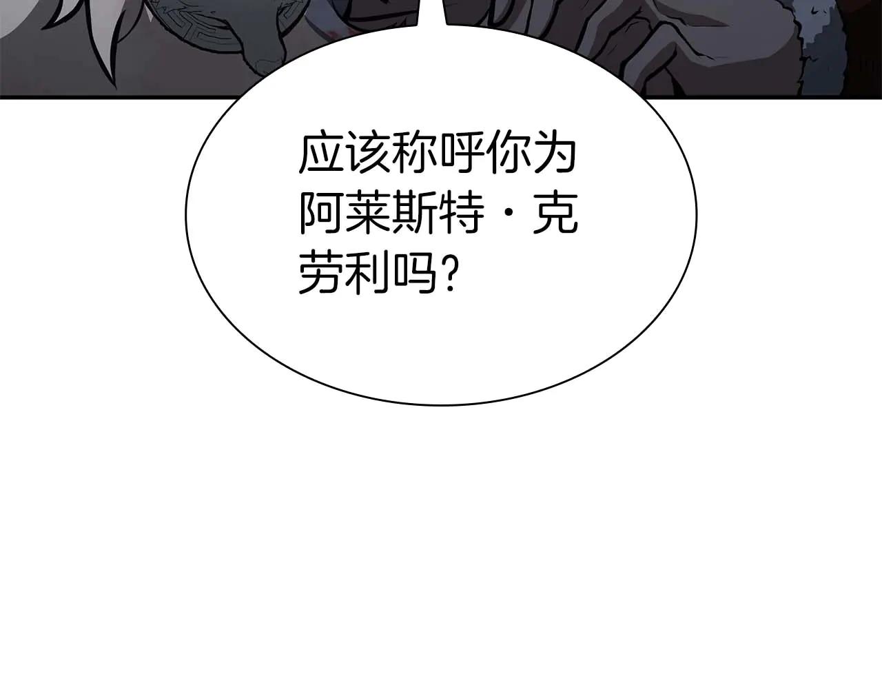 重生後成爲FFF級巫醫 - 第63話 再戰塞壬！(1/5) - 6