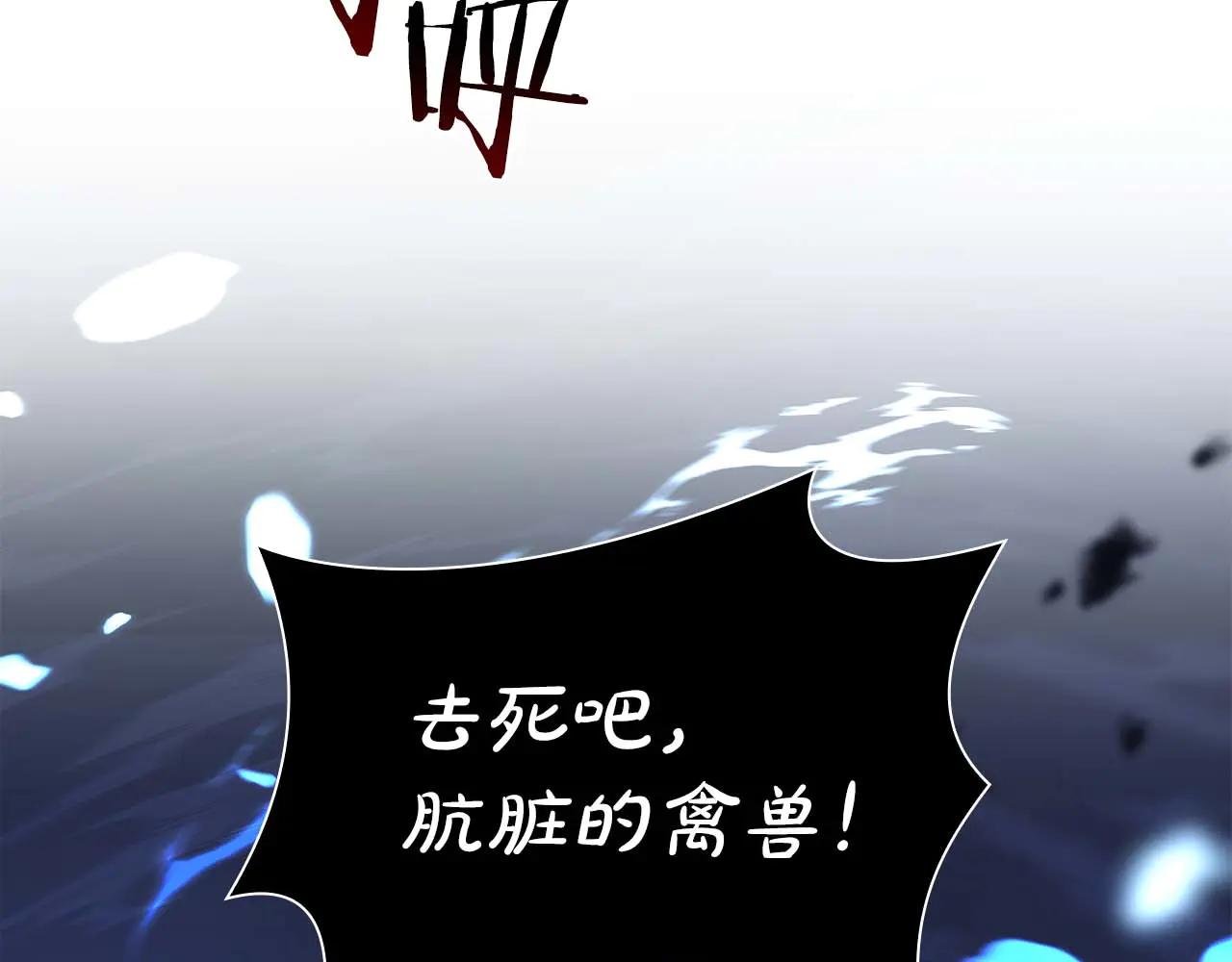 重生後成爲FFF級巫醫 - 第63話 再戰塞壬！(1/5) - 2