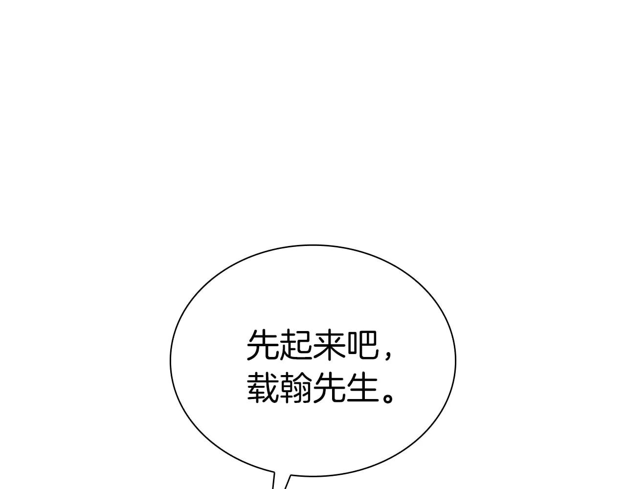 重生後成爲FFF級巫醫 - 第63話 再戰塞壬！(1/5) - 1