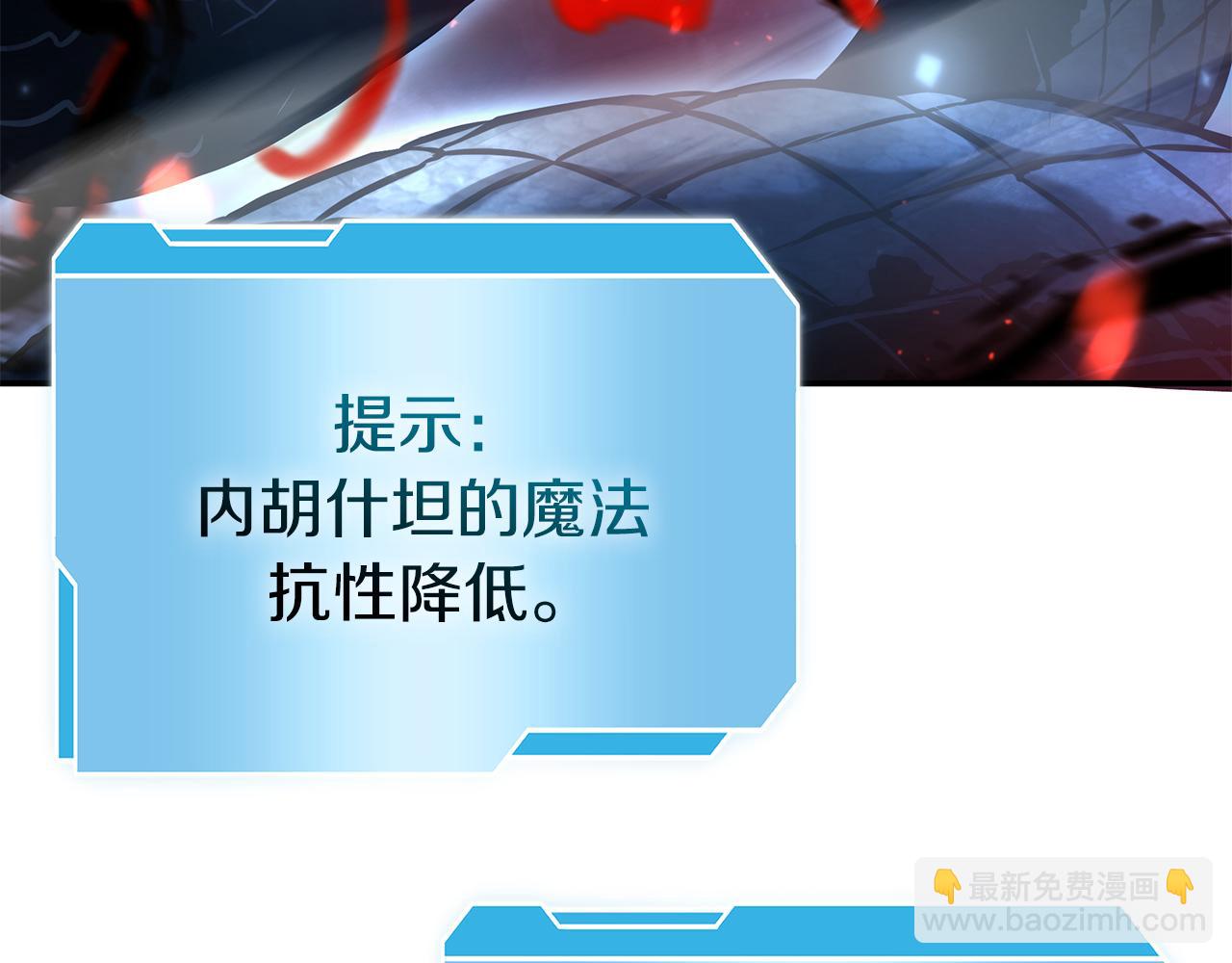 第65话 来自敌人的&ldquo;赞赏&rdquo;(1/6)-第65话