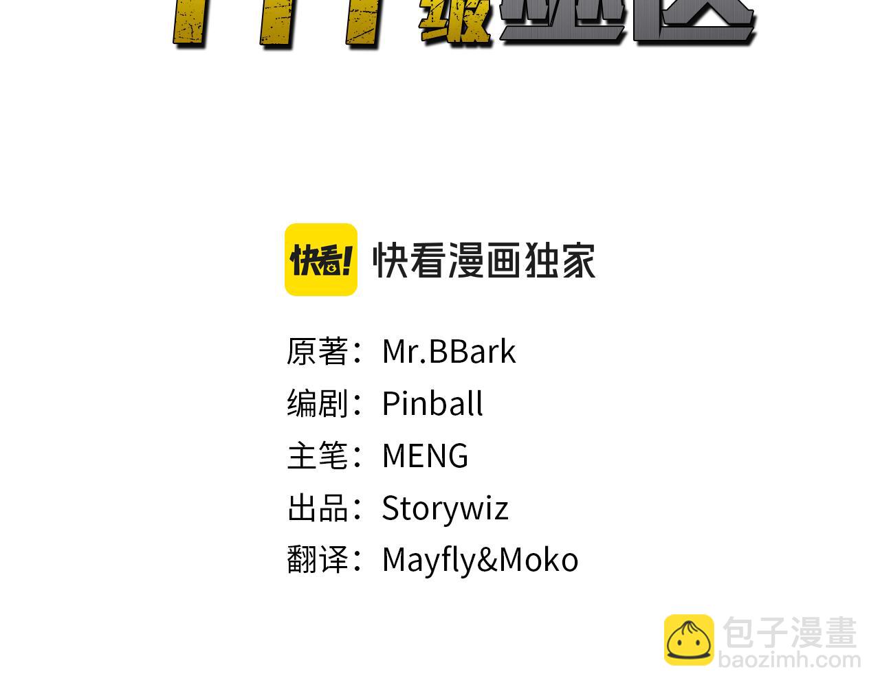 第65话 来自敌人的&ldquo;赞赏&rdquo;(1/6)-第65话