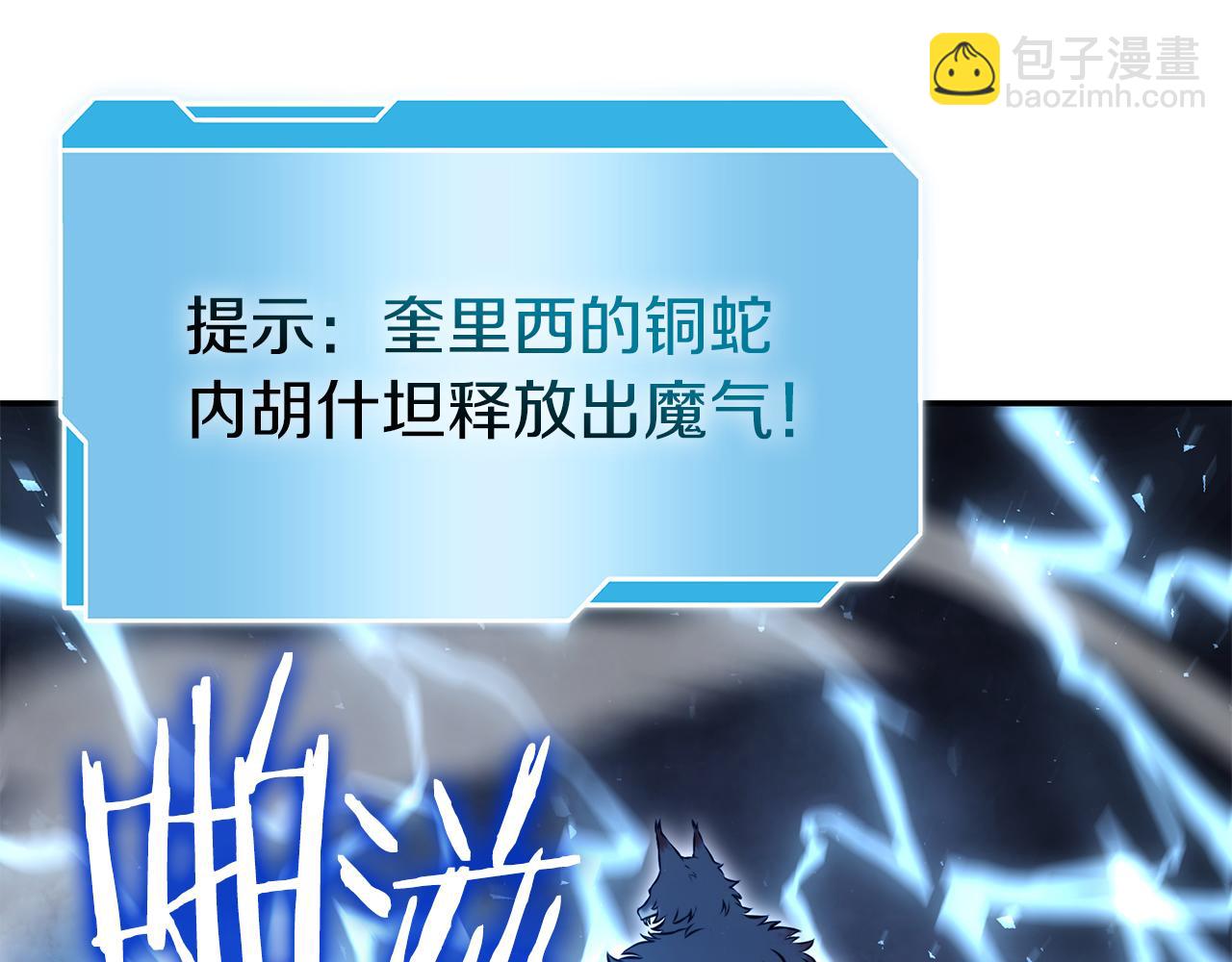 第65话 来自敌人的&ldquo;赞赏&rdquo;(1/6)-第65话