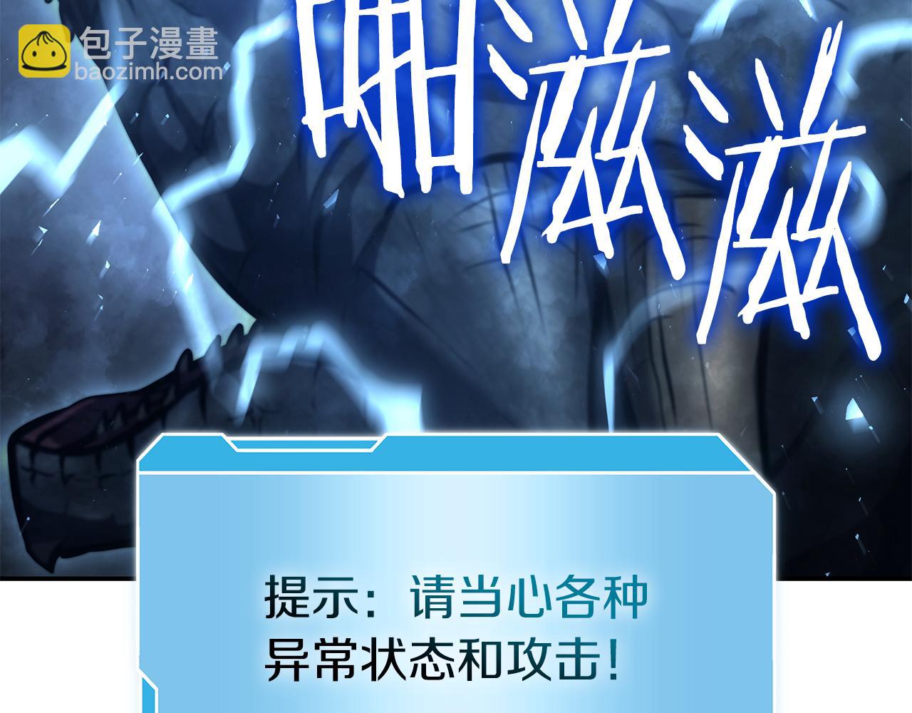 第65话 来自敌人的&ldquo;赞赏&rdquo;(1/6)-第65话