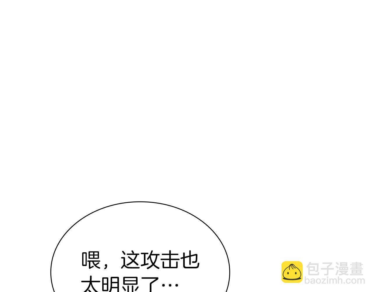 第65话 来自敌人的&ldquo;赞赏&rdquo;(1/6)-第65话