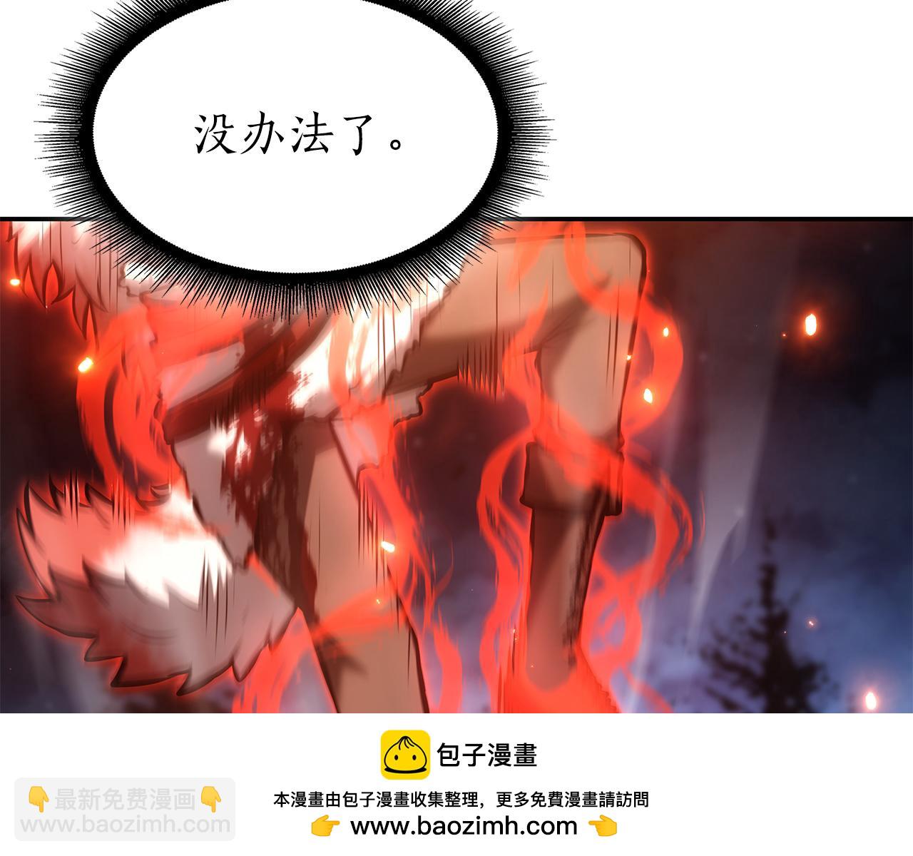 第65话 来自敌人的&ldquo;赞赏&rdquo;(1/6)-第65话