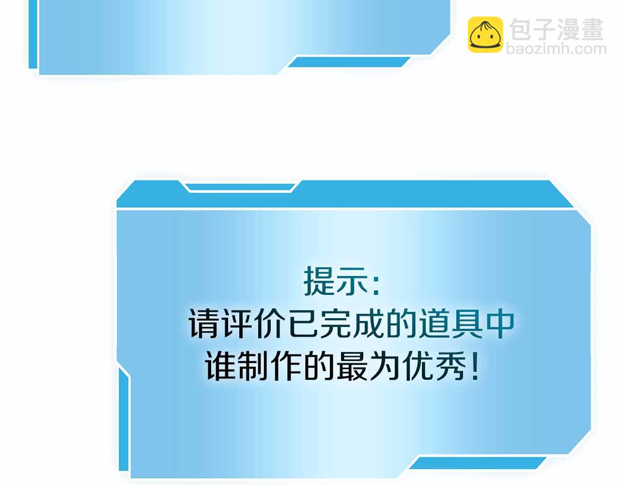 第67话 这哪是评审大会，分明是场威胁！(1/5)-第67话
