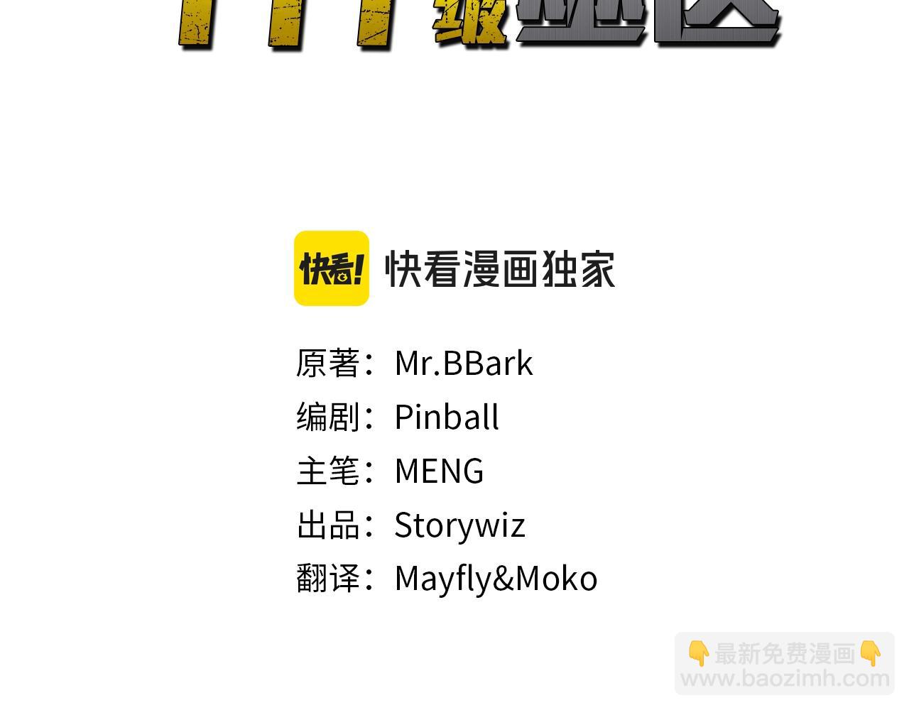 第67话 这哪是评审大会，分明是场威胁！(1/5)-第67话