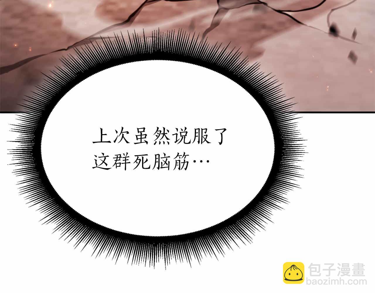 第67话 这哪是评审大会，分明是场威胁！(1/5)-第67话