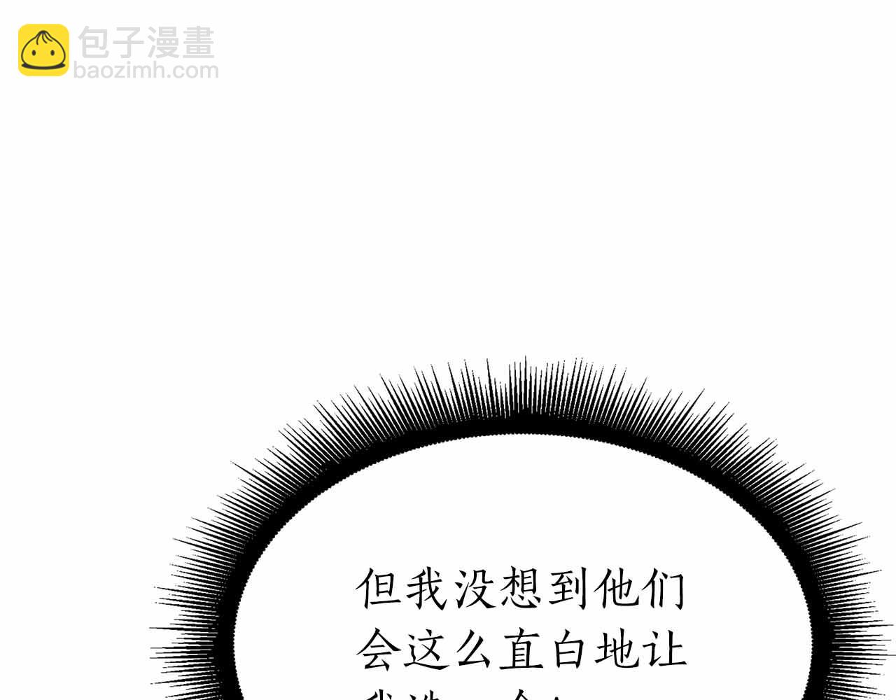 第67话 这哪是评审大会，分明是场威胁！(1/5)-第67话