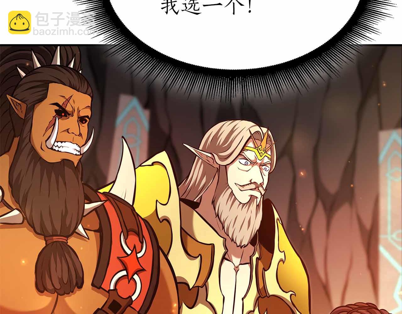 第67话 这哪是评审大会，分明是场威胁！(1/5)-第67话