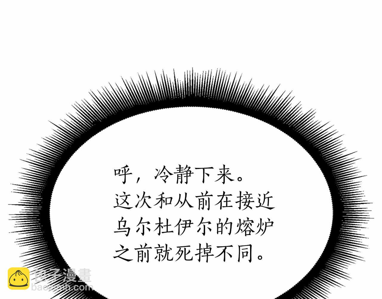 第67话 这哪是评审大会，分明是场威胁！(1/5)-第67话