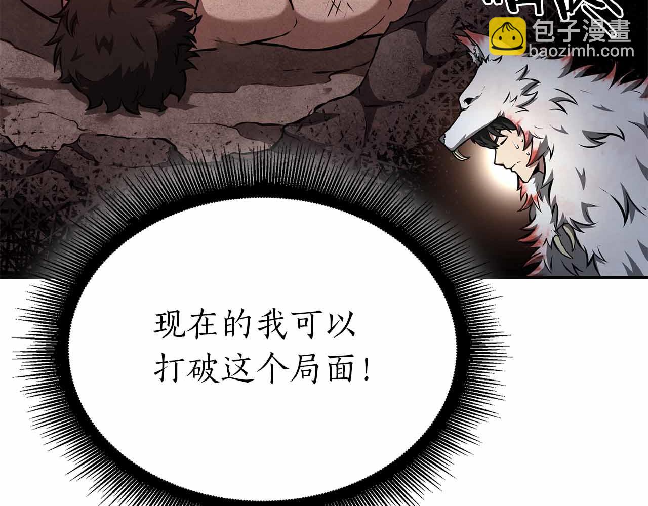 第67话 这哪是评审大会，分明是场威胁！(1/5)-第67话