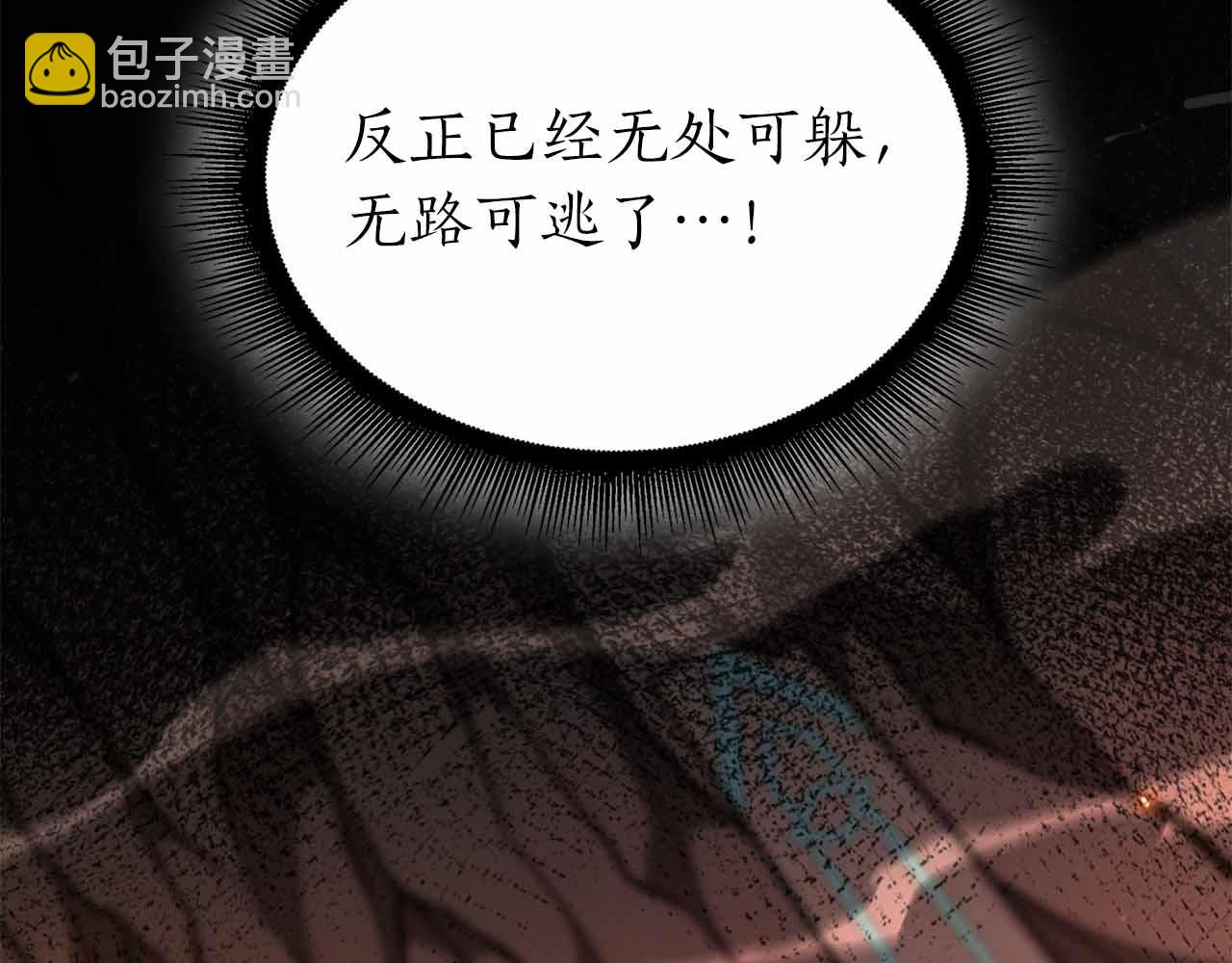 第67话 这哪是评审大会，分明是场威胁！(1/5)-第67话