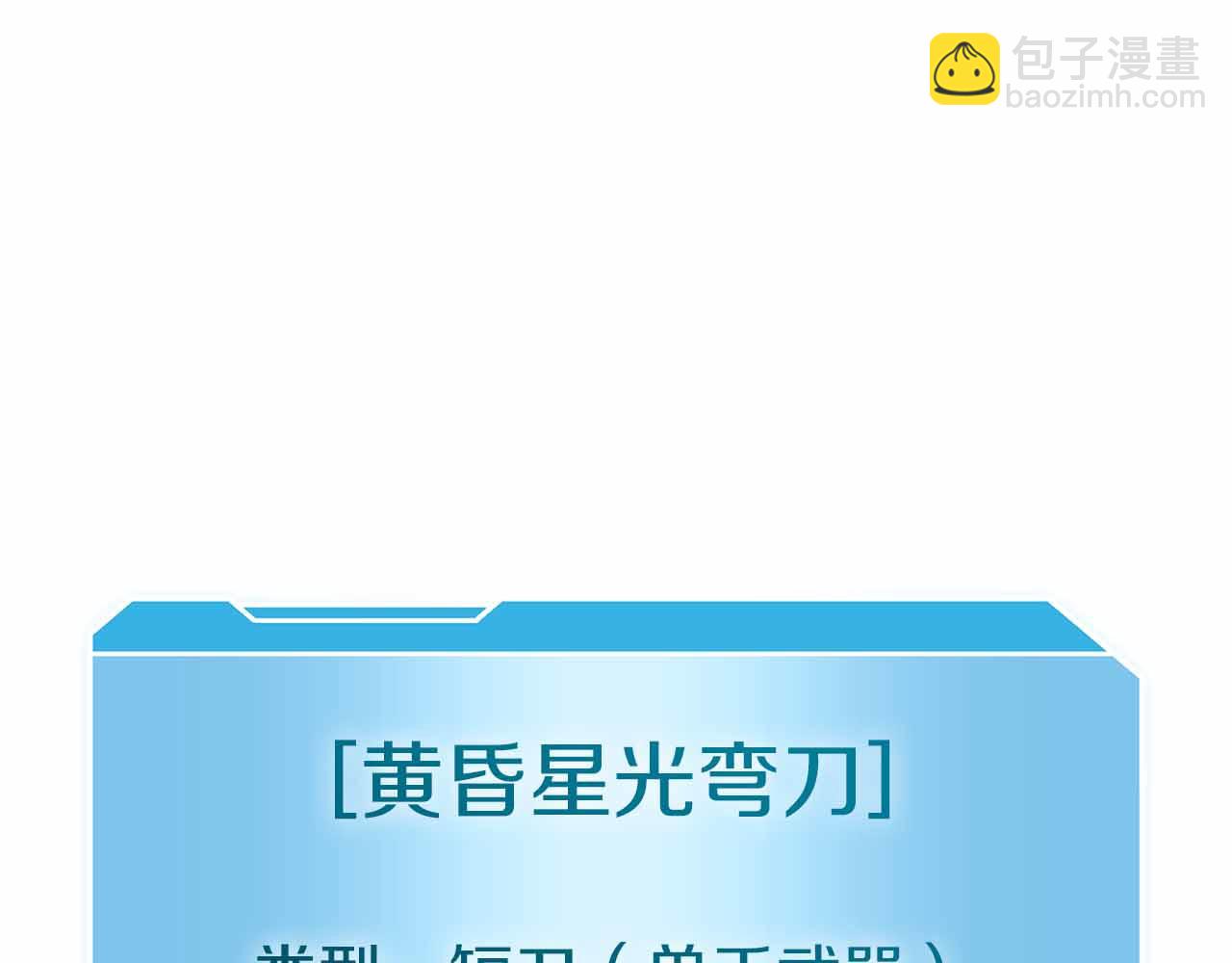 第67话 这哪是评审大会，分明是场威胁！(1/5)-第67话