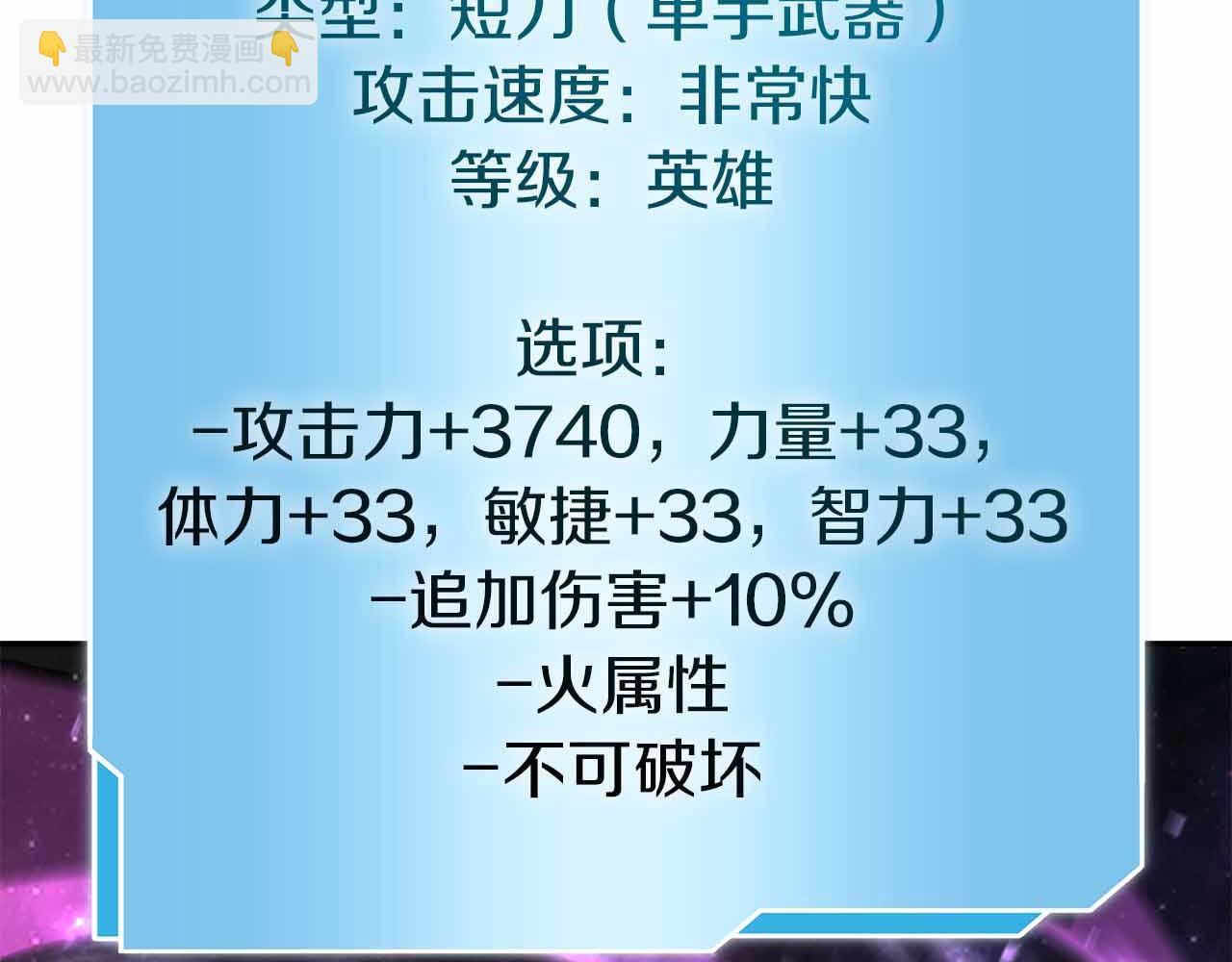 第67话 这哪是评审大会，分明是场威胁！(1/5)-第67话