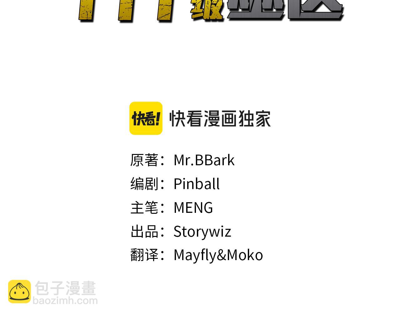 第69话 赌上性命的师徒试炼(1/6)-第69话