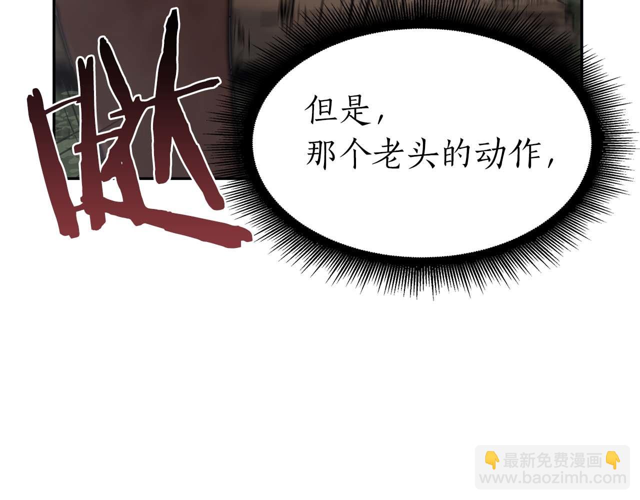 重生後成爲FFF級巫醫 - 第7話 “消失”的第七神(1/5) - 1