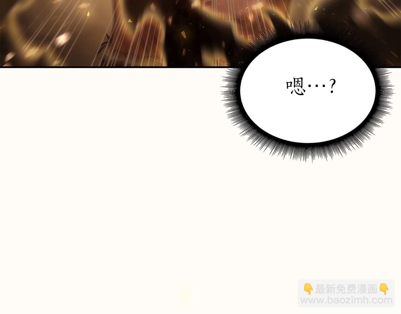 重生後成爲FFF級巫醫 - 第7話 “消失”的第七神(1/5) - 8