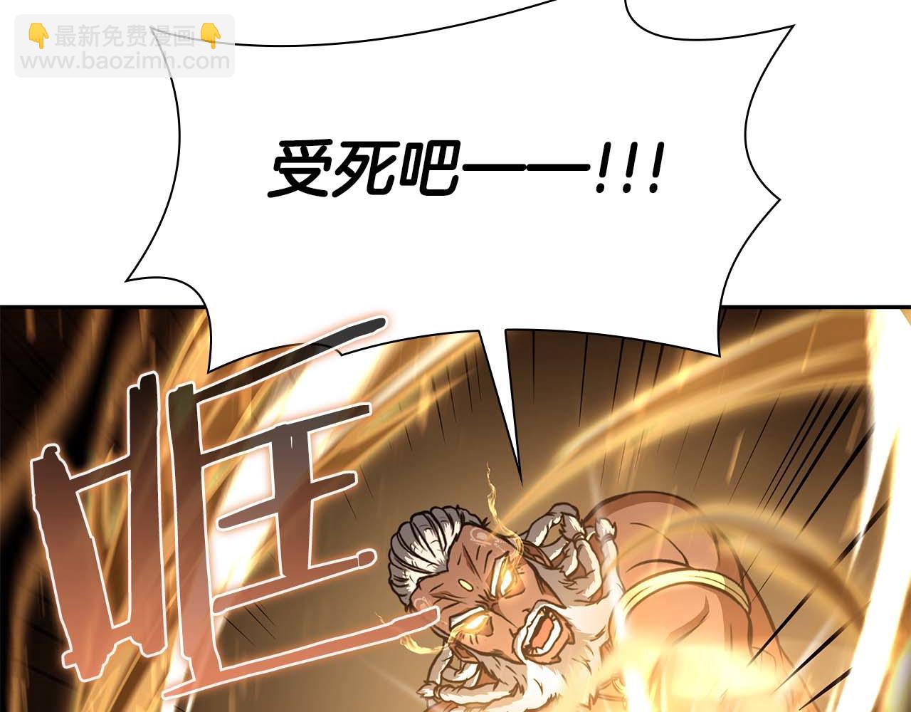 重生後成爲FFF級巫醫 - 第7話 “消失”的第七神(1/5) - 5