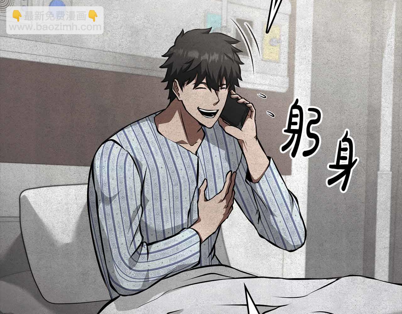 第71话 公测100天纪念的新地图&mdash;&mdash;激战岛(1/5)-第71话