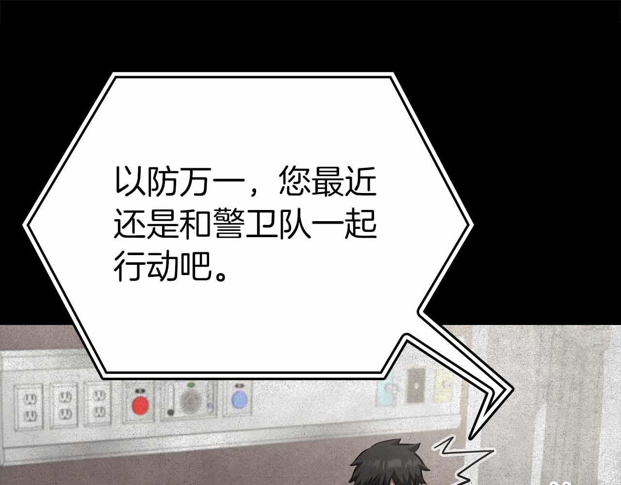 第71话 公测100天纪念的新地图&mdash;&mdash;激战岛(1/5)-第71话