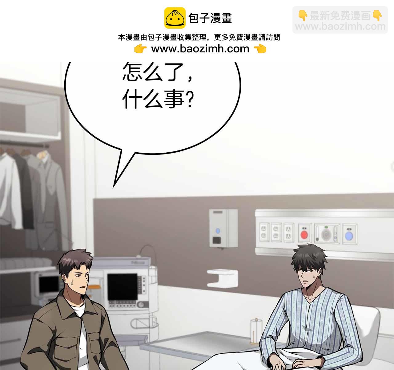 第71话 公测100天纪念的新地图&mdash;&mdash;激战岛(1/5)-第71话