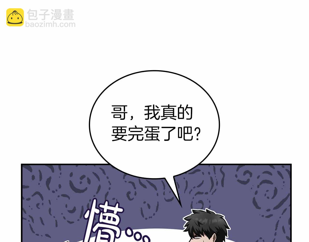 第71话 公测100天纪念的新地图&mdash;&mdash;激战岛(1/5)-第71话