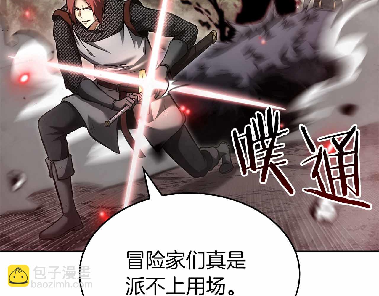 第73话 精英怪&mdash;&mdash;蜥蜴人(1/6)-第73话