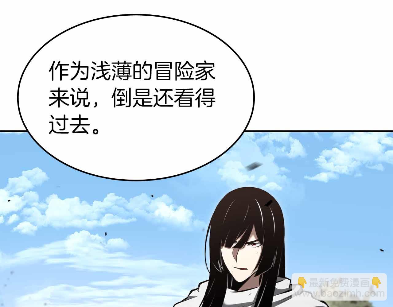 第73话 精英怪&mdash;&mdash;蜥蜴人(1/6)-第73话