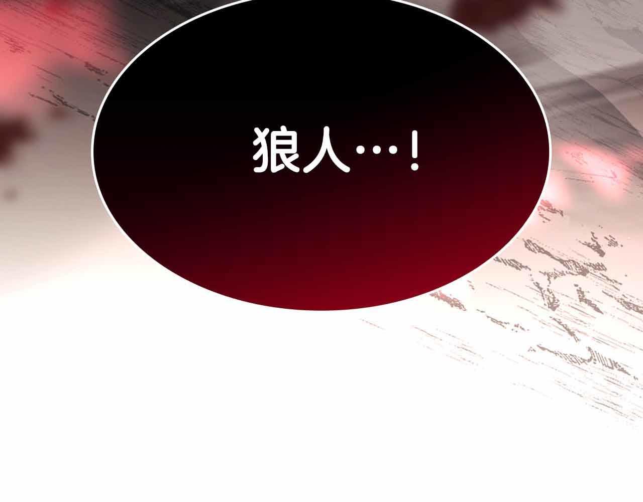 第73话 精英怪&mdash;&mdash;蜥蜴人(1/6)-第73话