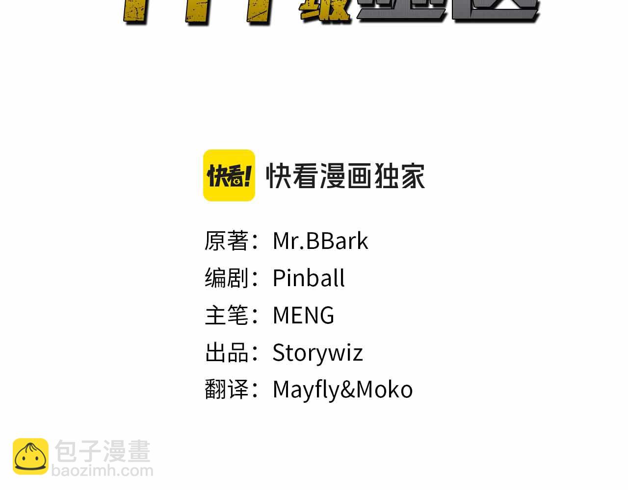 第73话 精英怪&mdash;&mdash;蜥蜴人(1/6)-第73话