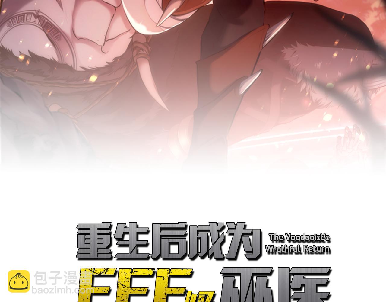 第75话 &ldquo;游戏&rdquo;玩家 VS &ldquo;现实&rdquo;NPC(1/6)-第75话