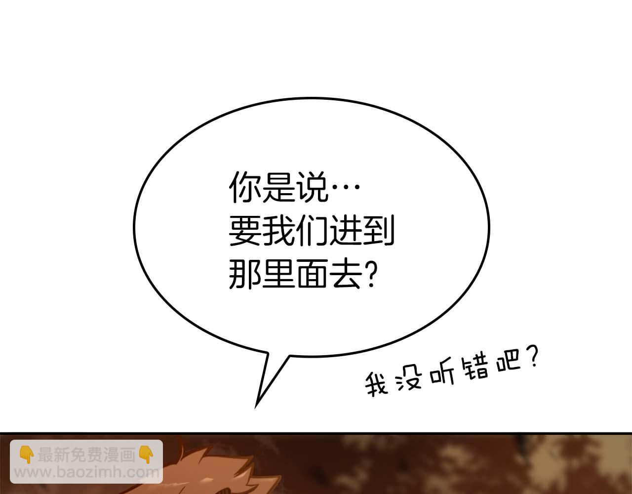 第75话 &ldquo;游戏&rdquo;玩家 VS &ldquo;现实&rdquo;NPC(1/6)-第75话