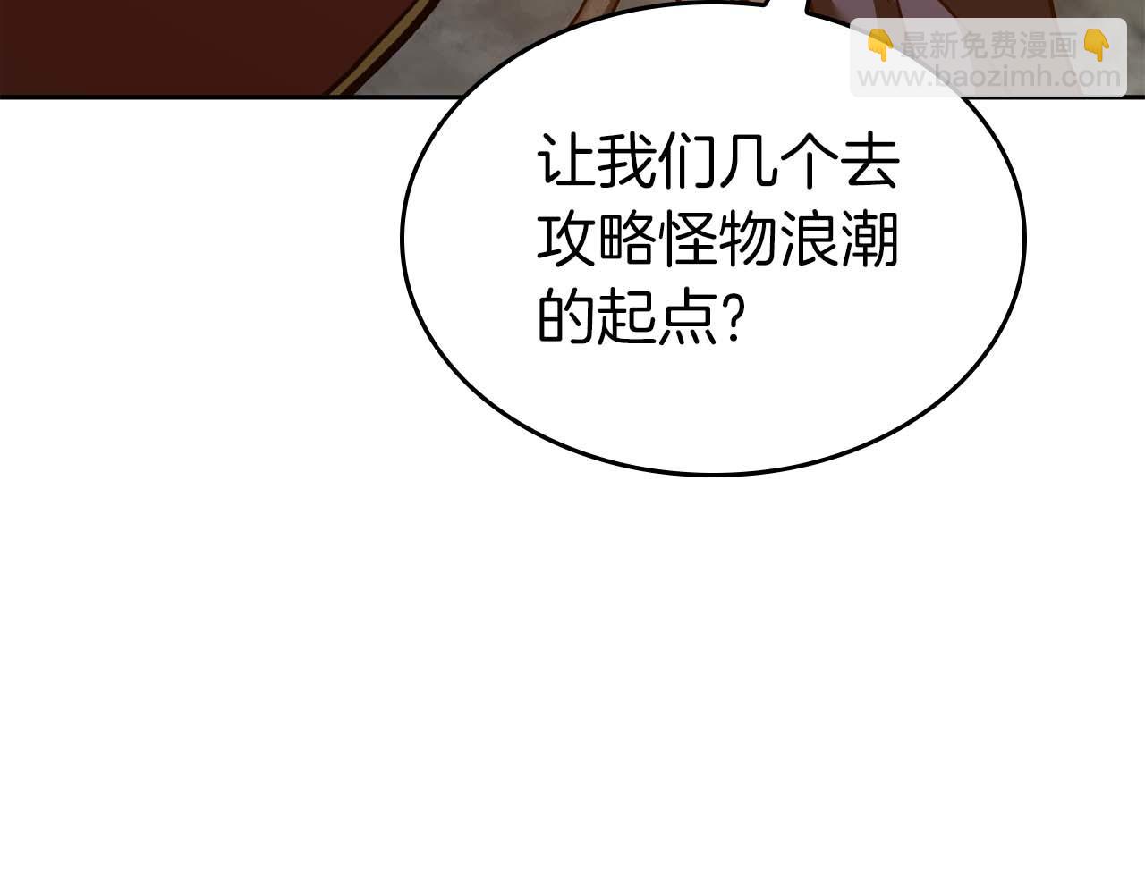 第75话 &ldquo;游戏&rdquo;玩家 VS &ldquo;现实&rdquo;NPC(1/6)-第75话