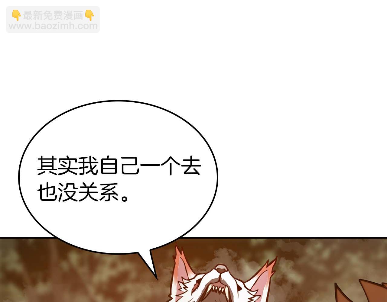 第75话 &ldquo;游戏&rdquo;玩家 VS &ldquo;现实&rdquo;NPC(1/6)-第75话