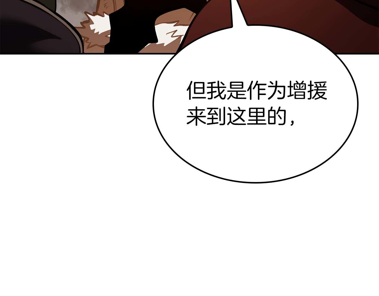 第75话 &ldquo;游戏&rdquo;玩家 VS &ldquo;现实&rdquo;NPC(1/6)-第75话