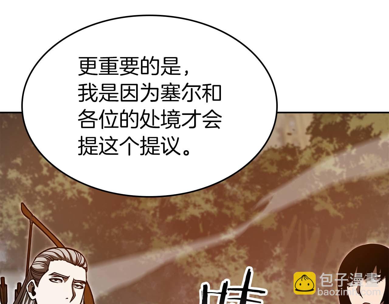 第75话 &ldquo;游戏&rdquo;玩家 VS &ldquo;现实&rdquo;NPC(1/6)-第75话