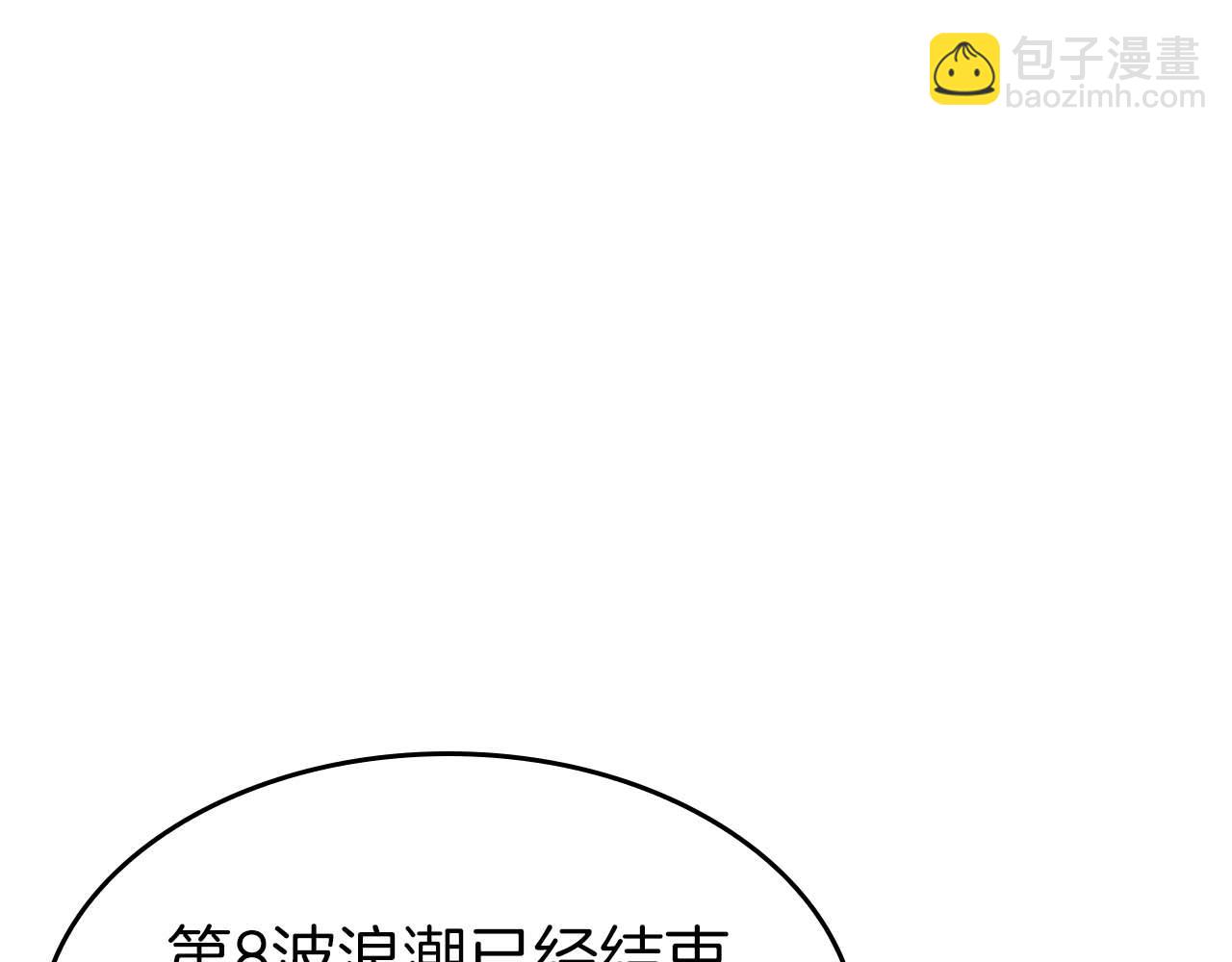 第75话 &ldquo;游戏&rdquo;玩家 VS &ldquo;现实&rdquo;NPC(1/6)-第75话