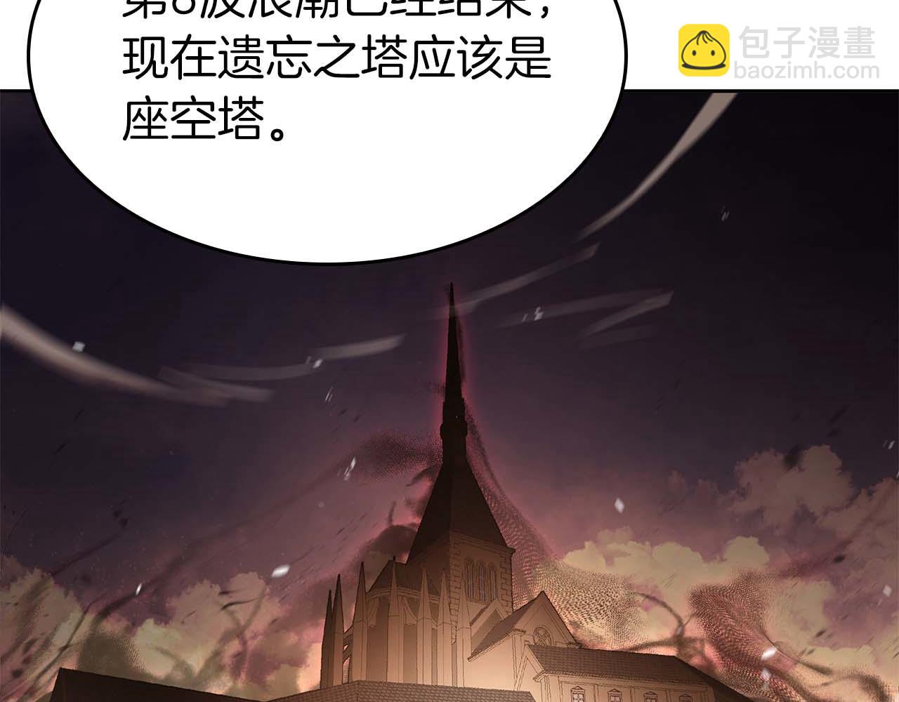 第75话 &ldquo;游戏&rdquo;玩家 VS &ldquo;现实&rdquo;NPC(1/6)-第75话