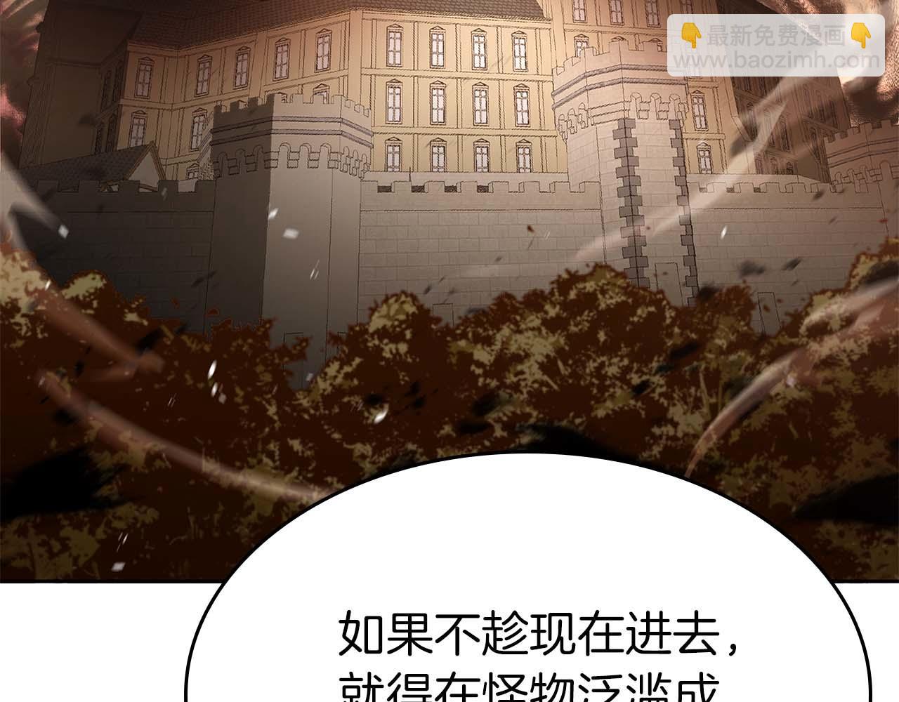 第75话 &ldquo;游戏&rdquo;玩家 VS &ldquo;现实&rdquo;NPC(1/6)-第75话