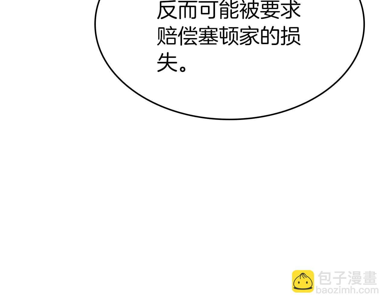 第75话 &ldquo;游戏&rdquo;玩家 VS &ldquo;现实&rdquo;NPC(1/6)-第75话