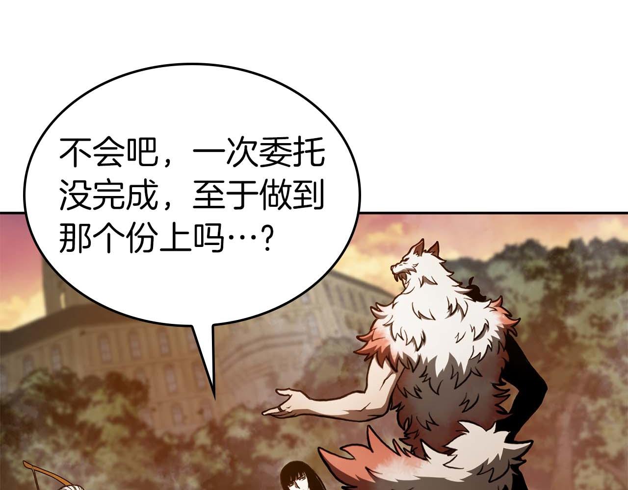 第75话 &ldquo;游戏&rdquo;玩家 VS &ldquo;现实&rdquo;NPC(1/6)-第75话