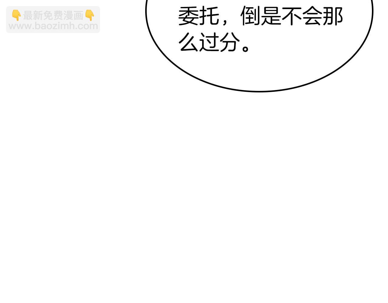 第75话 &ldquo;游戏&rdquo;玩家 VS &ldquo;现实&rdquo;NPC(1/6)-第75话