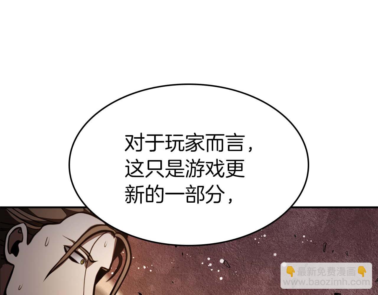 第75话 &ldquo;游戏&rdquo;玩家 VS &ldquo;现实&rdquo;NPC(1/6)-第75话