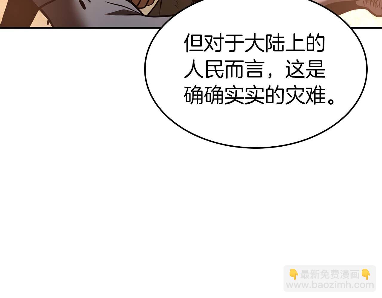 第75话 &ldquo;游戏&rdquo;玩家 VS &ldquo;现实&rdquo;NPC(1/6)-第75话