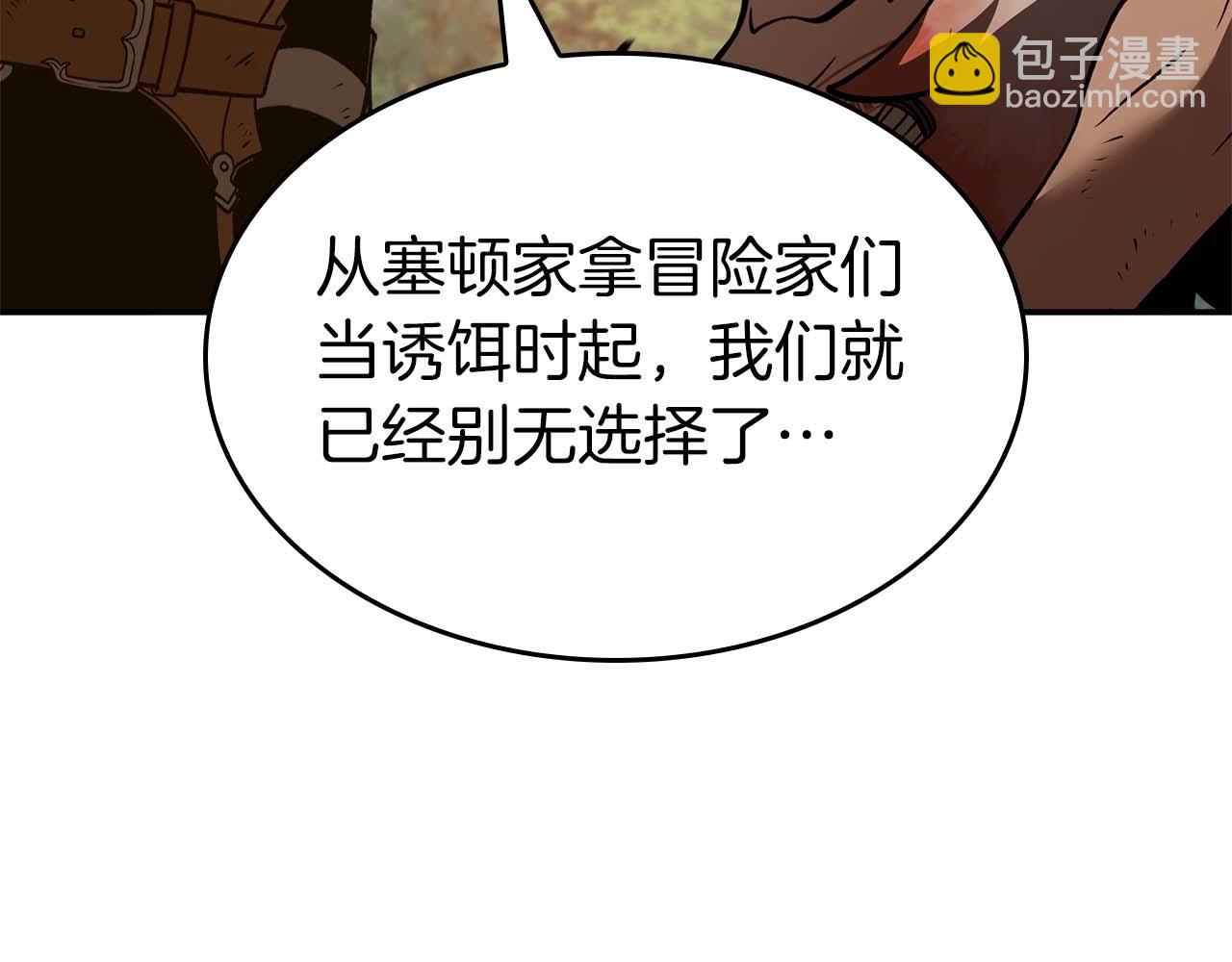 第75话 &ldquo;游戏&rdquo;玩家 VS &ldquo;现实&rdquo;NPC(1/6)-第75话