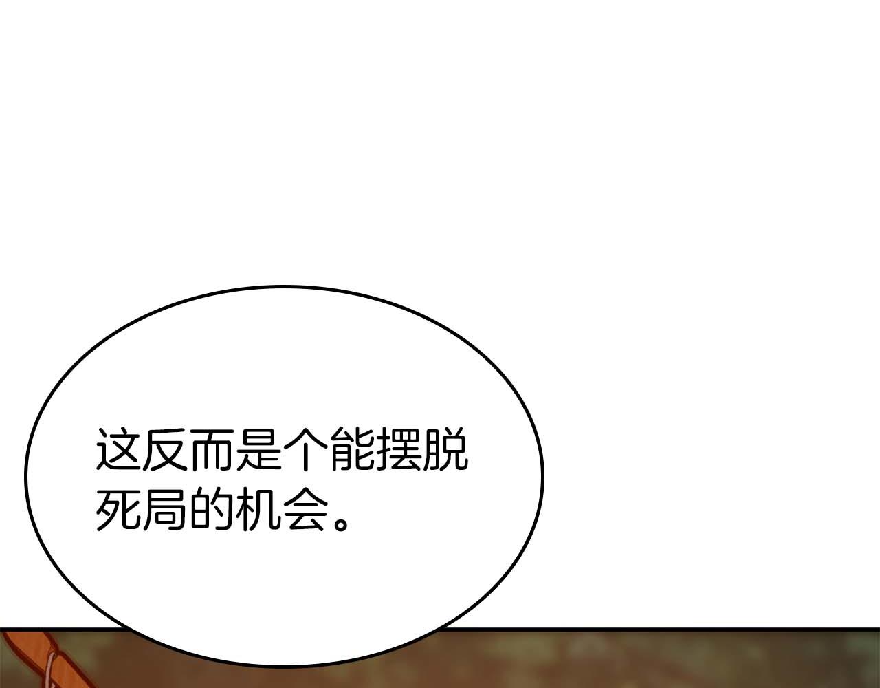 第75话 &ldquo;游戏&rdquo;玩家 VS &ldquo;现实&rdquo;NPC(1/6)-第75话