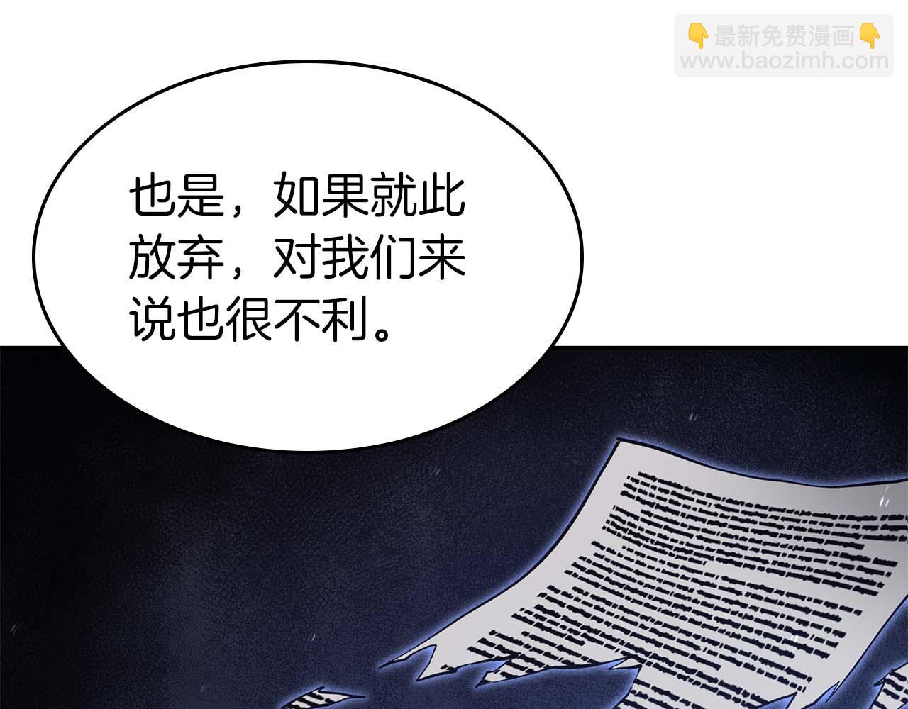 第75话 &ldquo;游戏&rdquo;玩家 VS &ldquo;现实&rdquo;NPC(1/6)-第75话