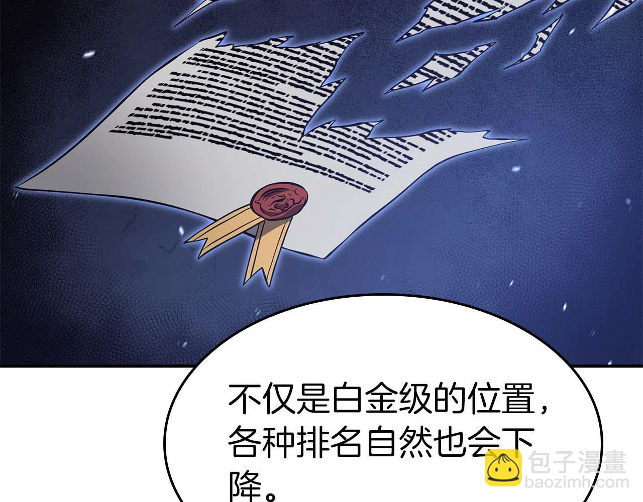 第75话 &ldquo;游戏&rdquo;玩家 VS &ldquo;现实&rdquo;NPC(1/6)-第75话