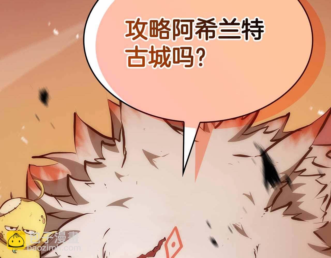 第75话 &ldquo;游戏&rdquo;玩家 VS &ldquo;现实&rdquo;NPC(1/6)-第75话